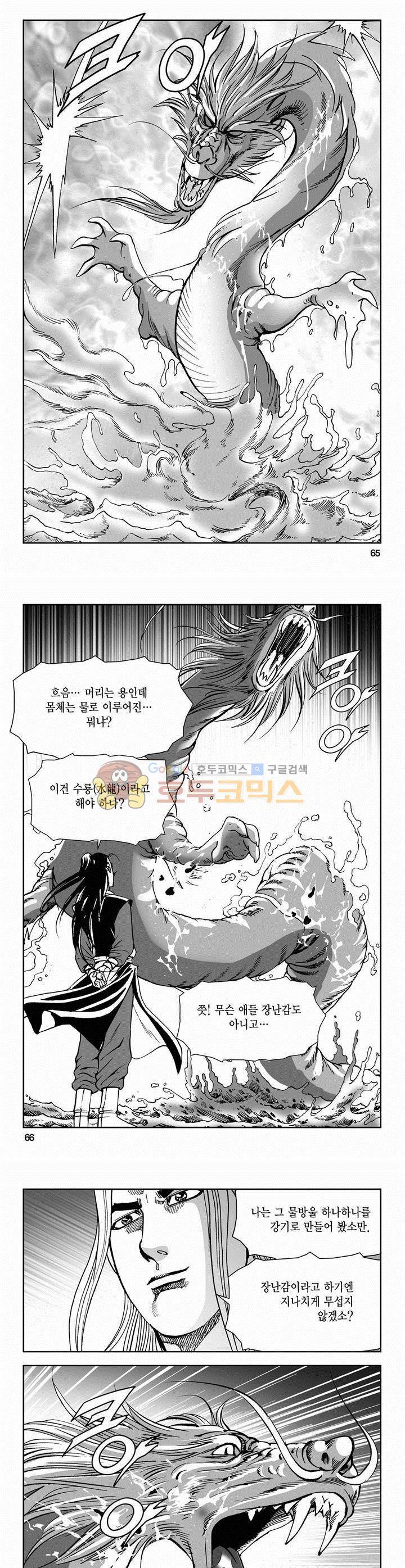 삼십육천칠십이지 62권 23