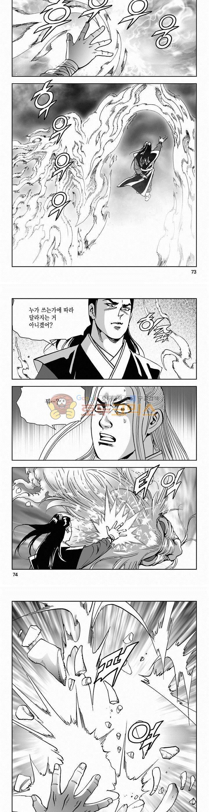 삼십육천칠십이지 62권 26
