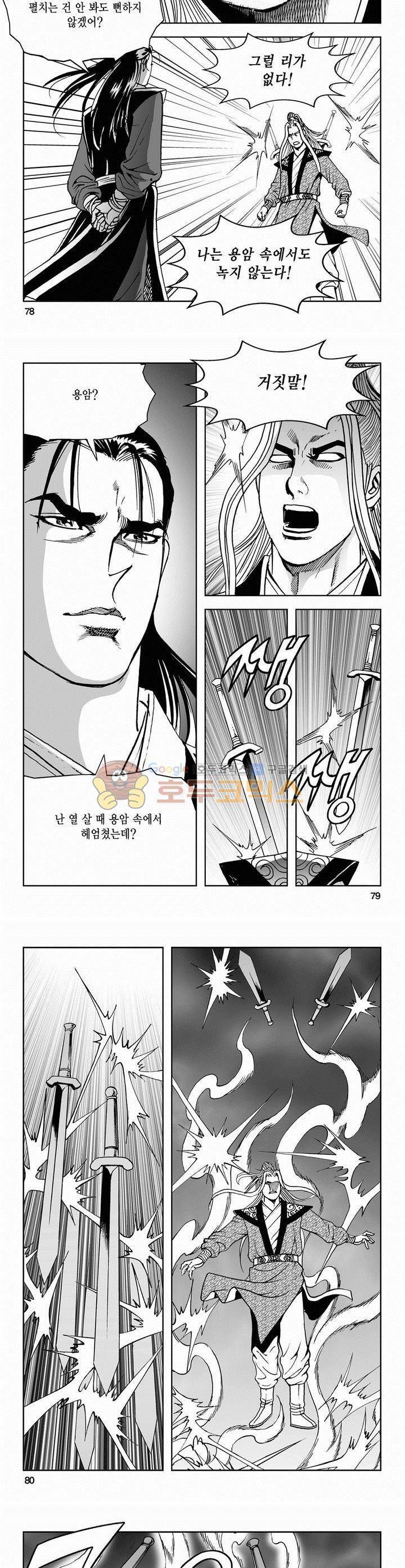 삼십육천칠십이지 62권 28