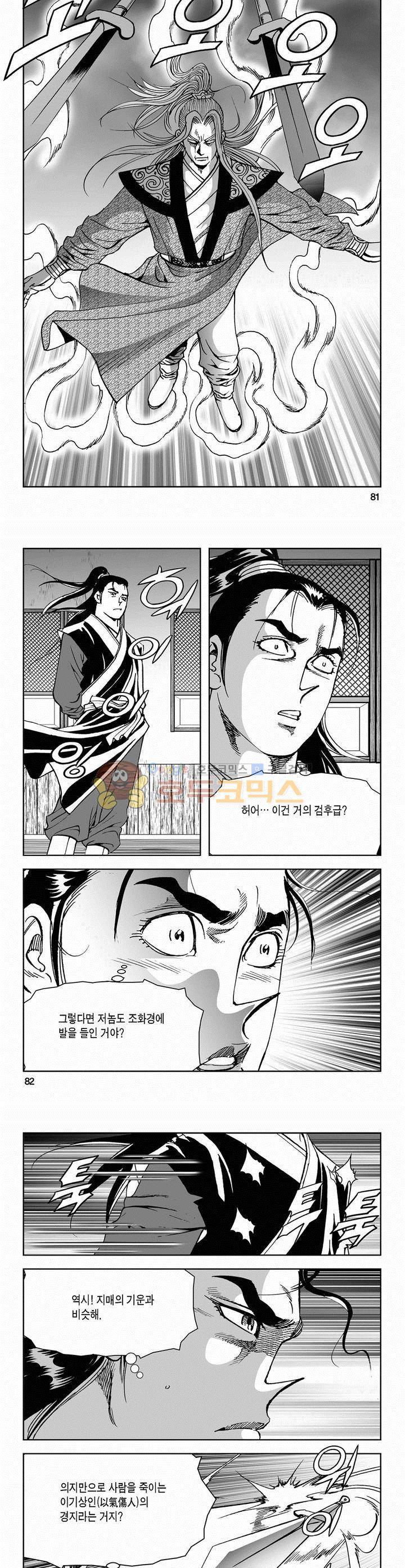 삼십육천칠십이지 62권 29