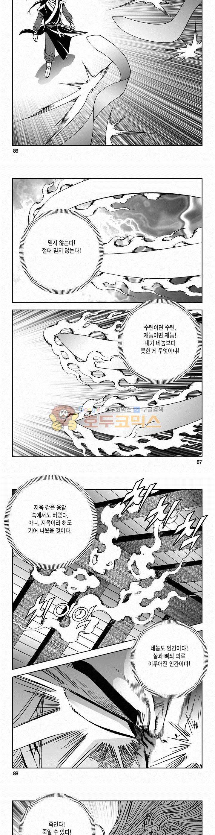 삼십육천칠십이지 62권 31