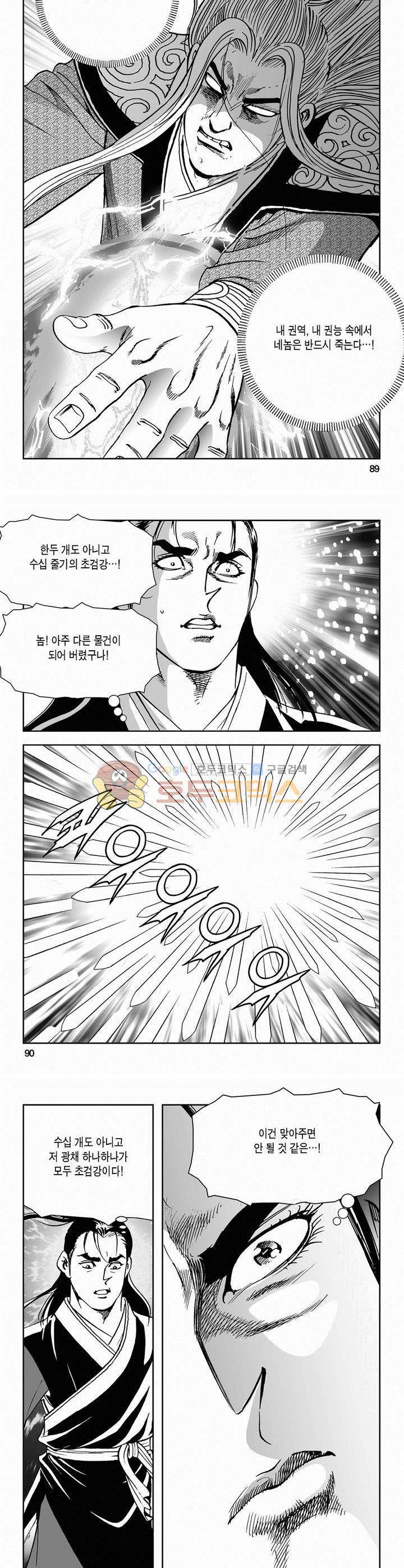 삼십육천칠십이지 62권 32