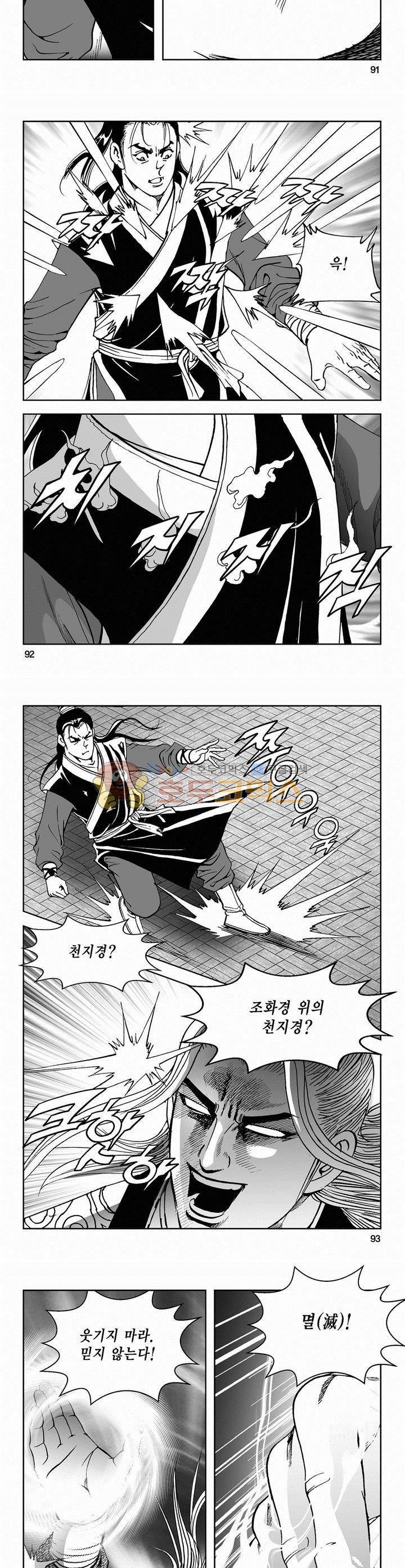 삼십육천칠십이지 62권 33