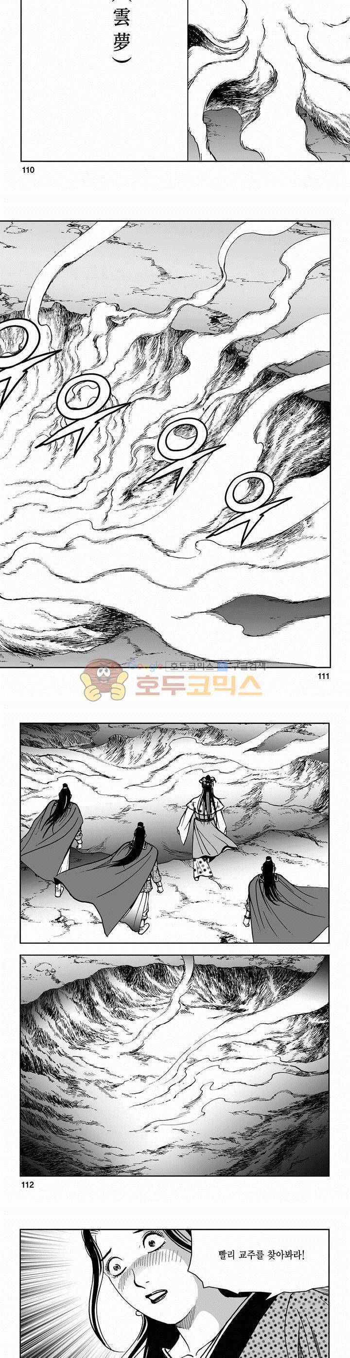 삼십육천칠십이지 62권 40
