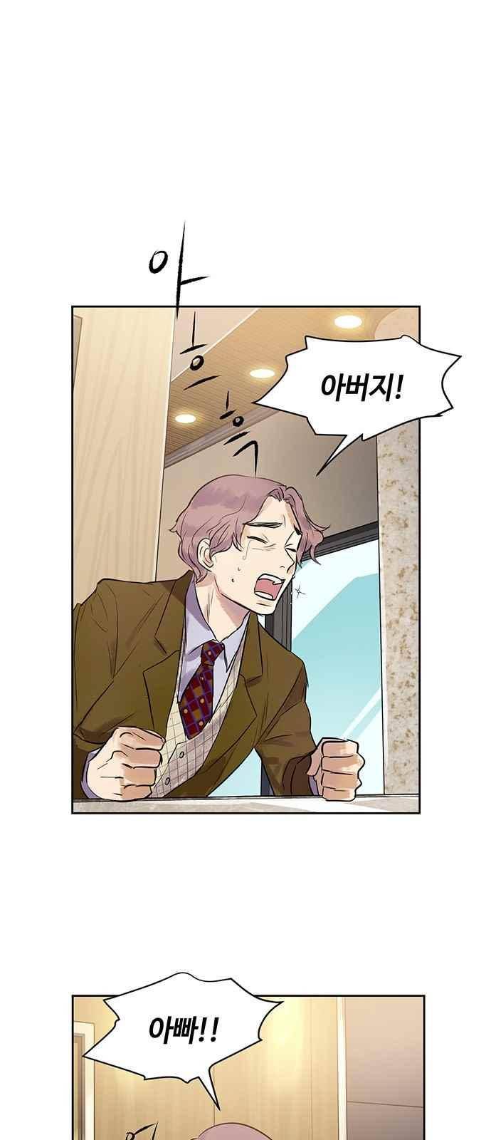고인의 명복 17화 1