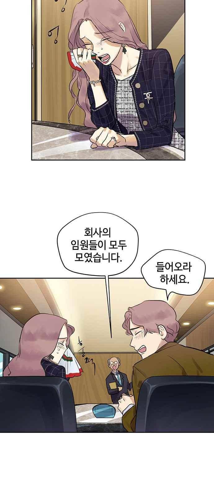 고인의 명복 17화 2