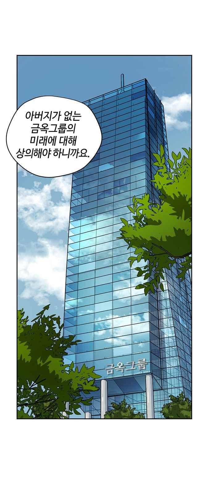 고인의 명복 17화 3