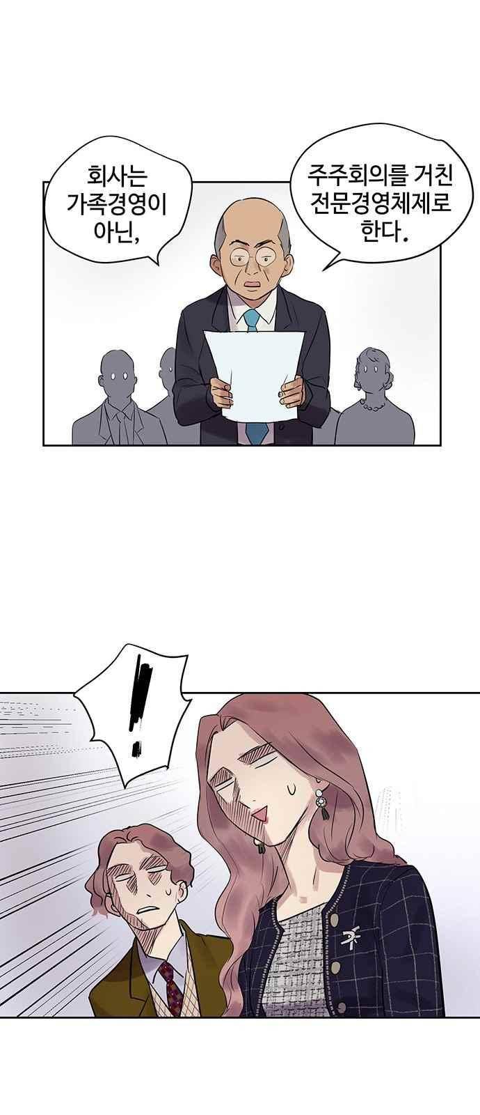 고인의 명복 17화 9