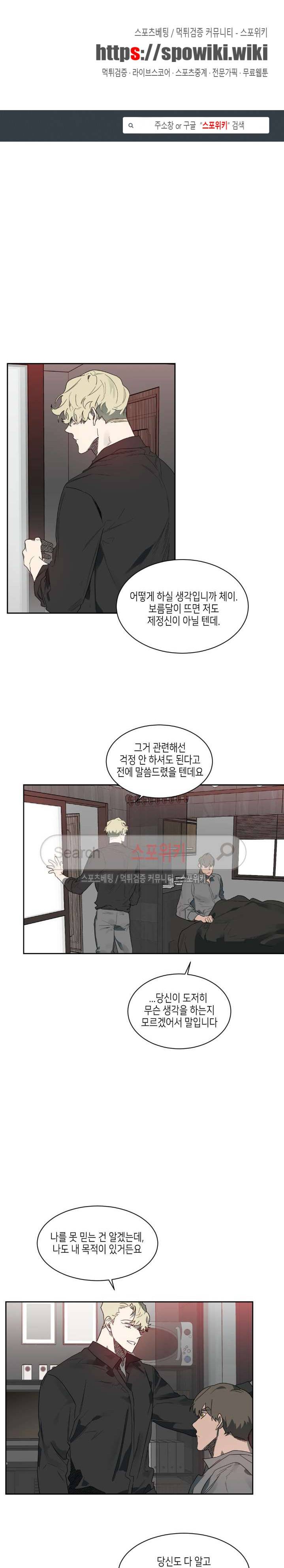 기우는 달 36화 1