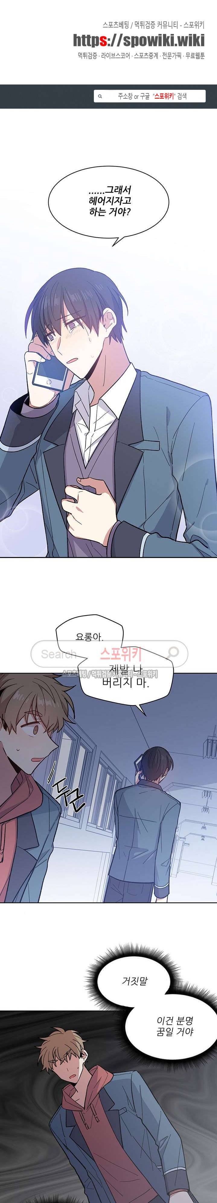 캔디맨 4화 1