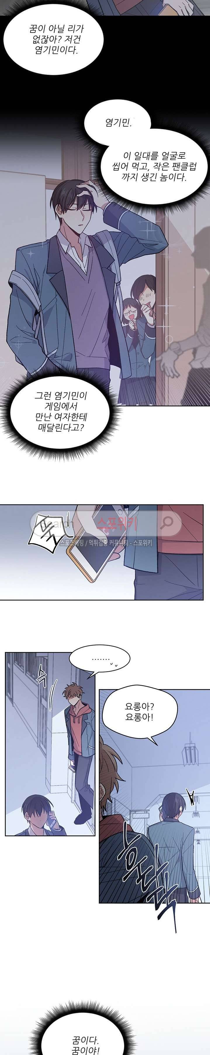 캔디맨 4화 2