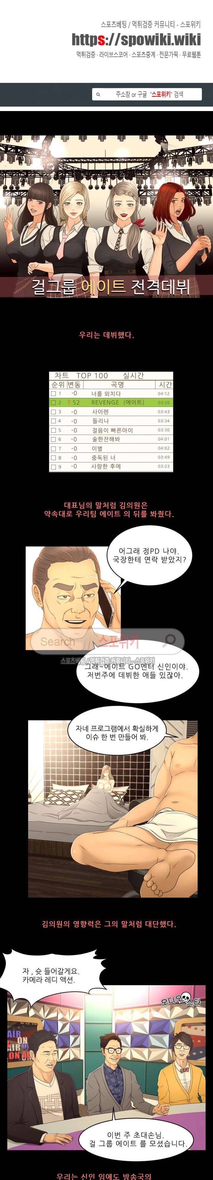 전속계약 13화 1