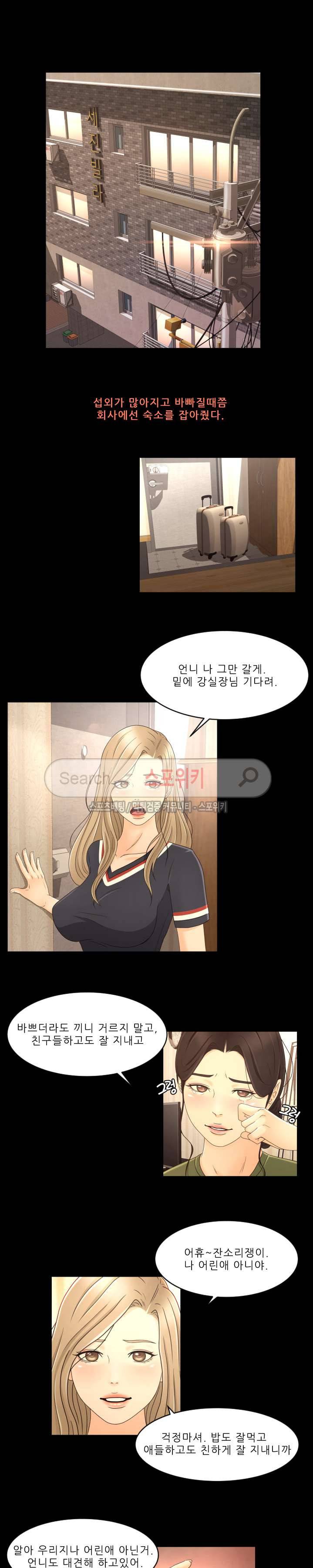 전속계약 13화 3