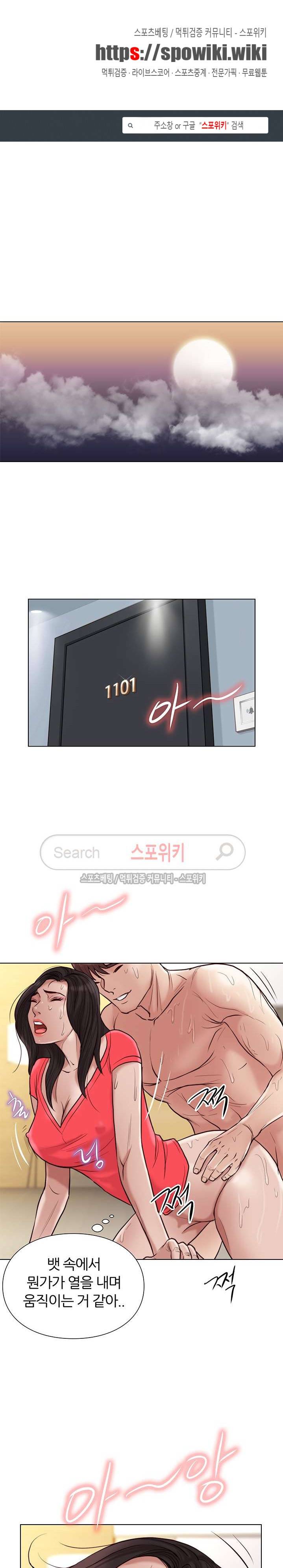 죽지 않아 25화 1