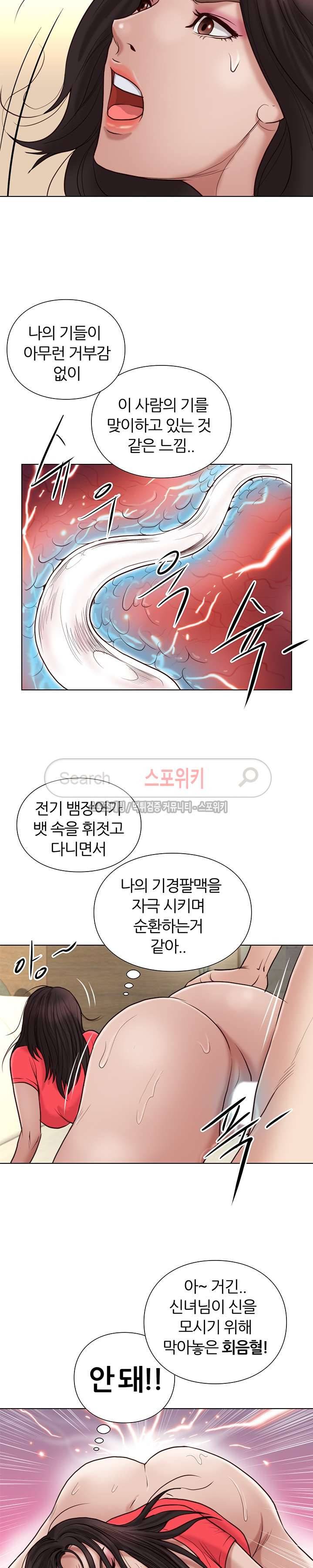 죽지 않아 25화 3