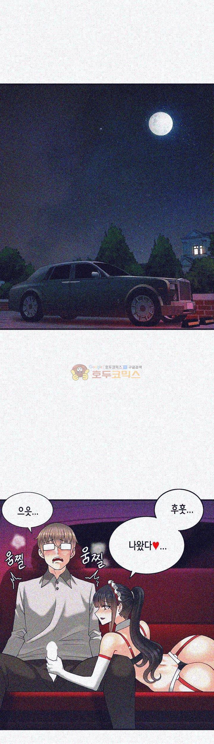 위대한 유산(탑툰) 9화 4