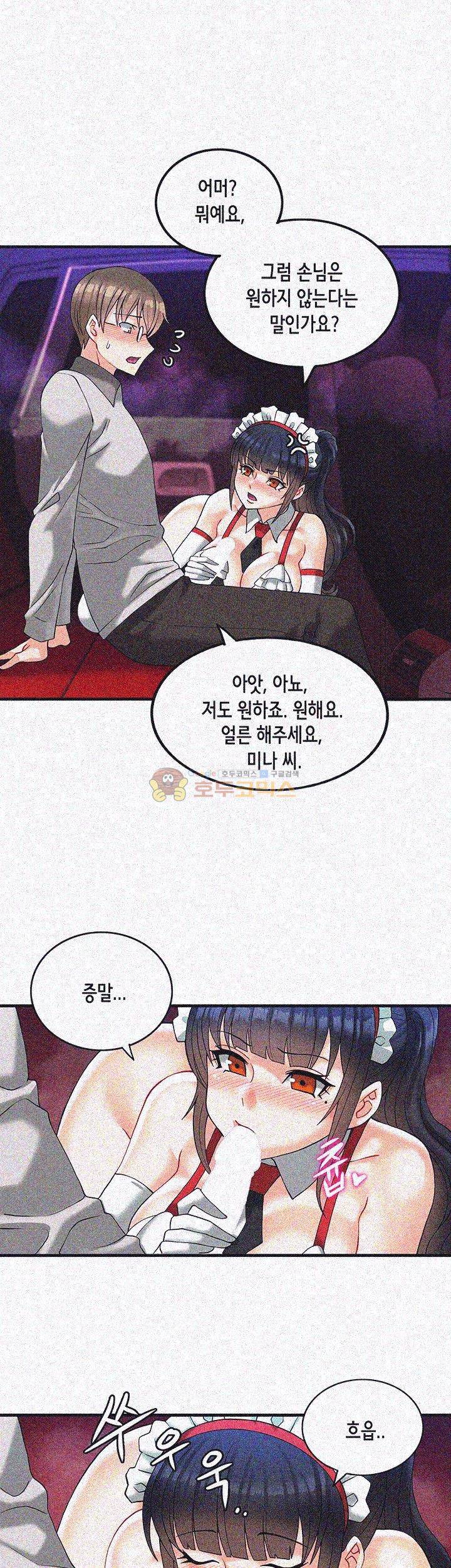 위대한 유산(탑툰) 9화 6