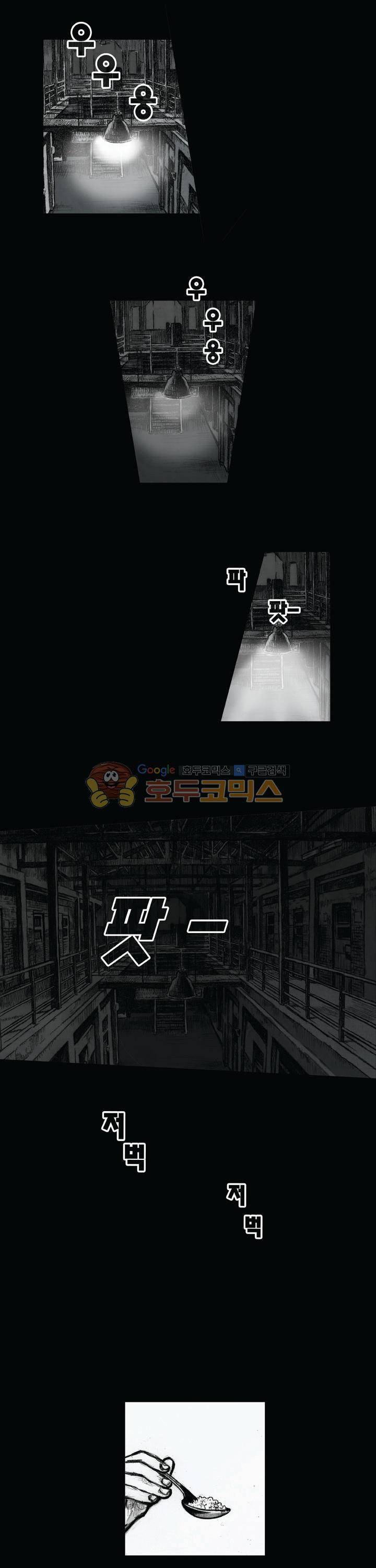 크라임 퍼즐 50화 1
