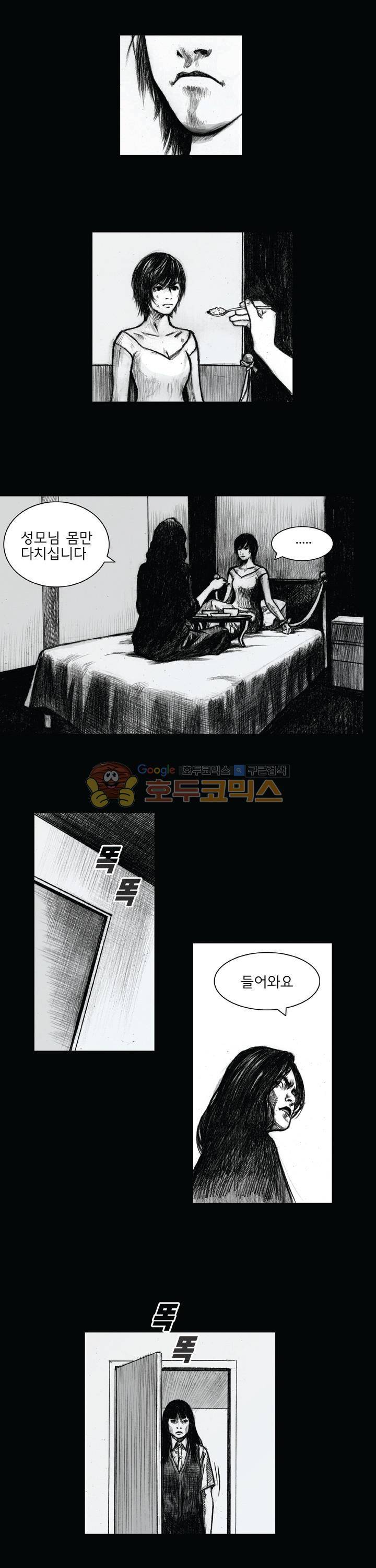 크라임 퍼즐 50화 2