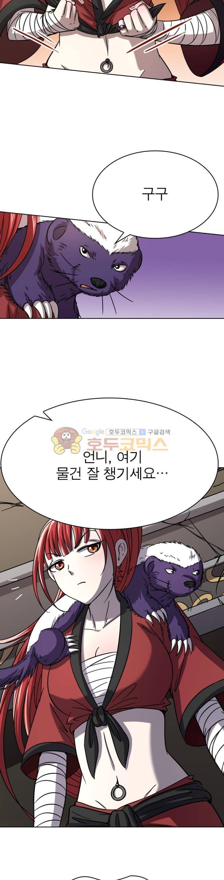 정령사: 나타르 전기 254화 8