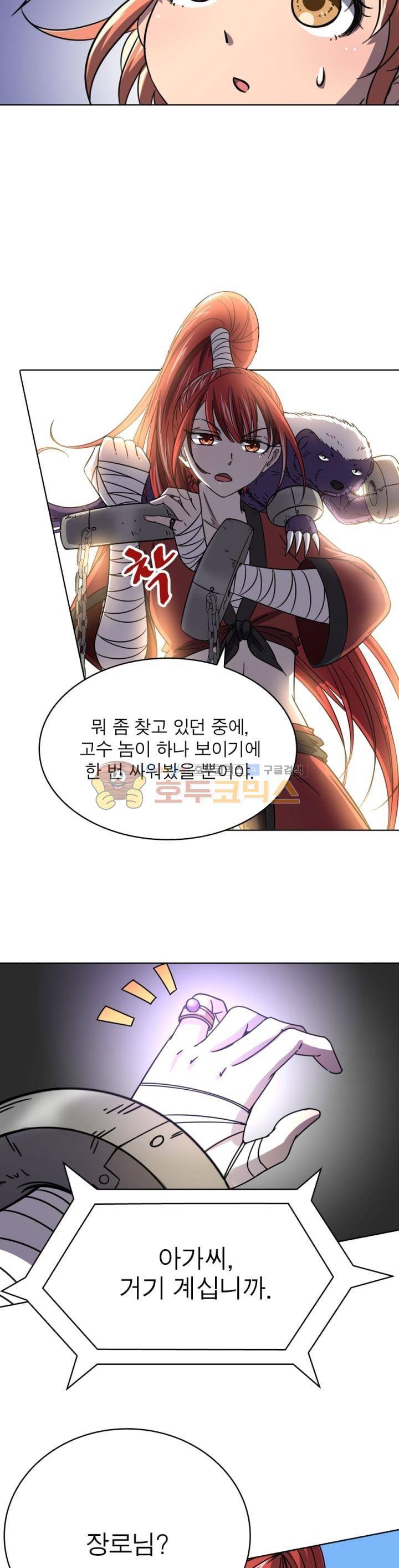 정령사: 나타르 전기 254화 10