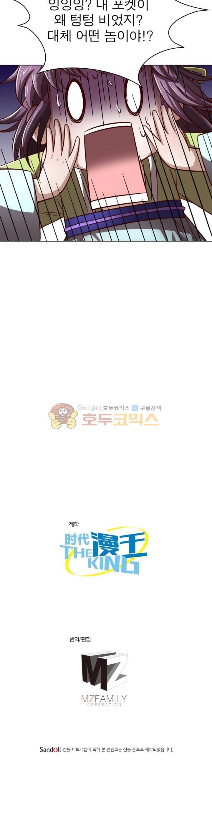 정령사: 나타르 전기 254화 17