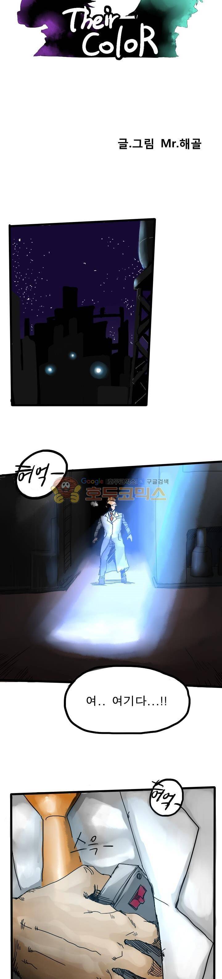 Their color 시즌1 3화 - 시체는 말이 없다 3