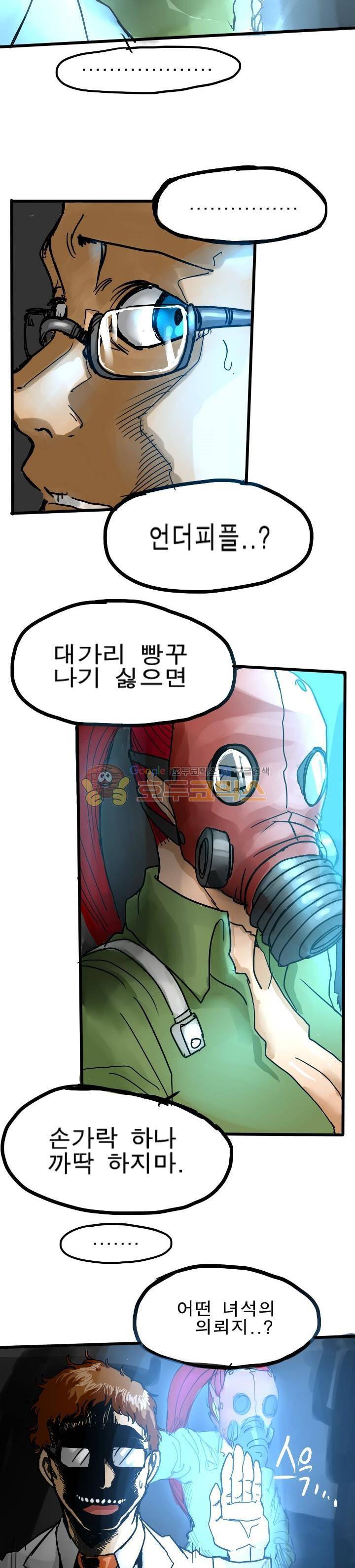 Their color 시즌1 3화 - 시체는 말이 없다 5