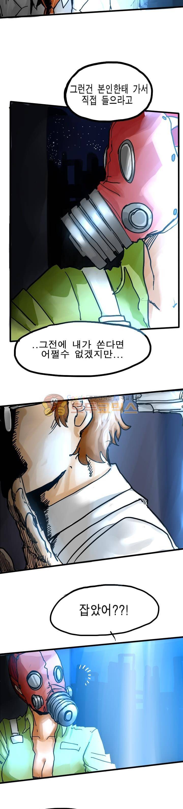 Their color 시즌1 3화 - 시체는 말이 없다 6