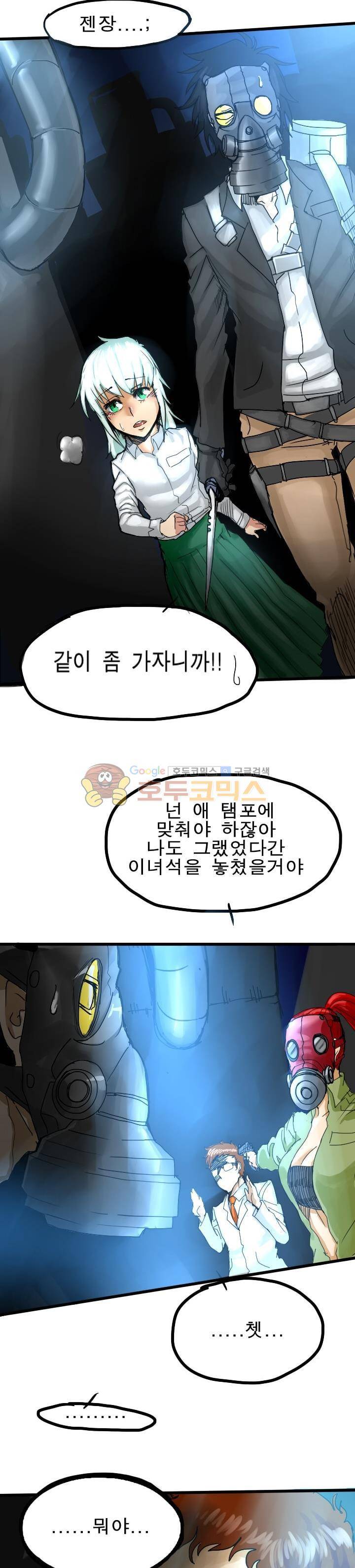 Their color 시즌1 3화 - 시체는 말이 없다 7
