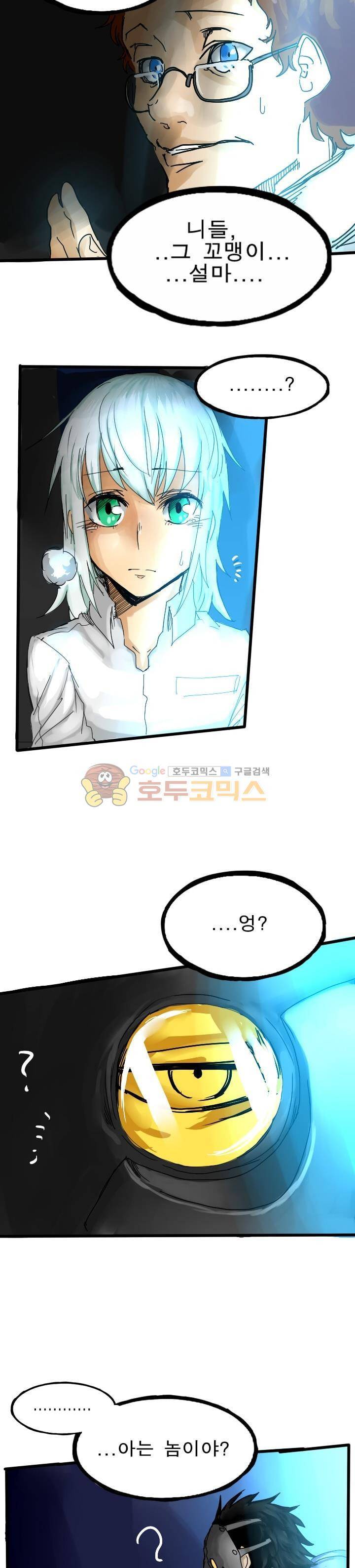 Their color 시즌1 3화 - 시체는 말이 없다 8