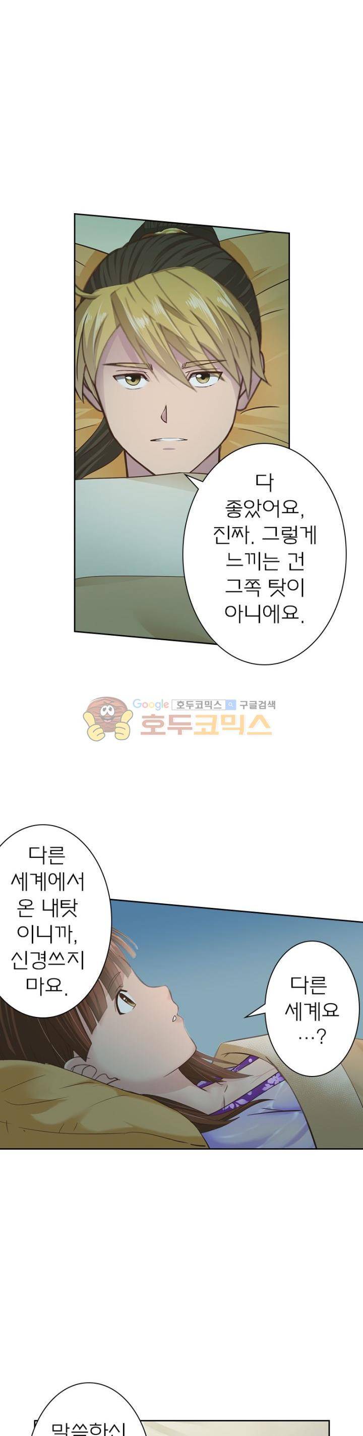 고등무사 47화 2
