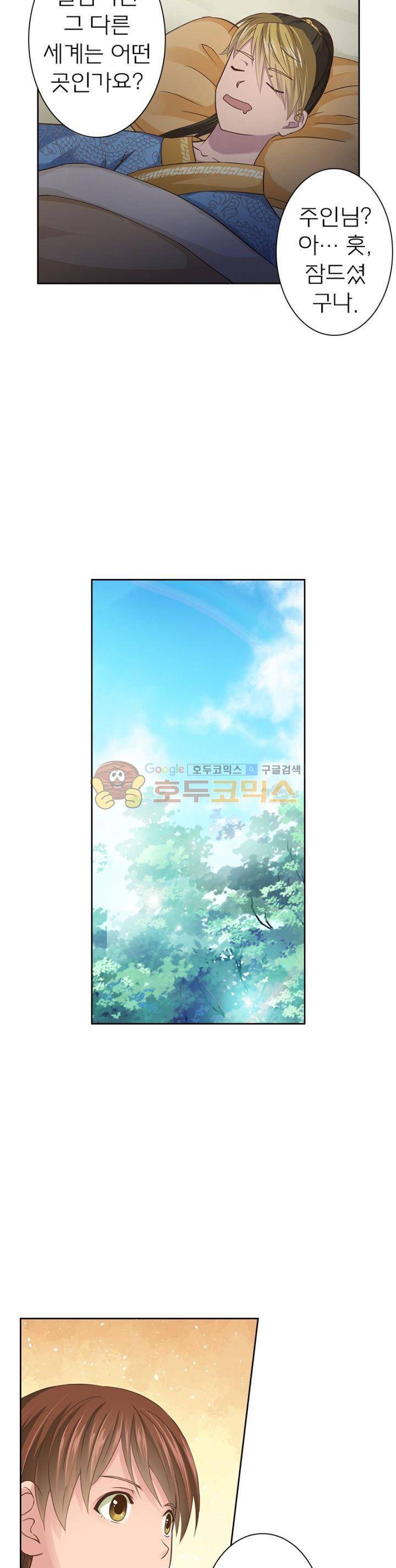 고등무사 47화 3