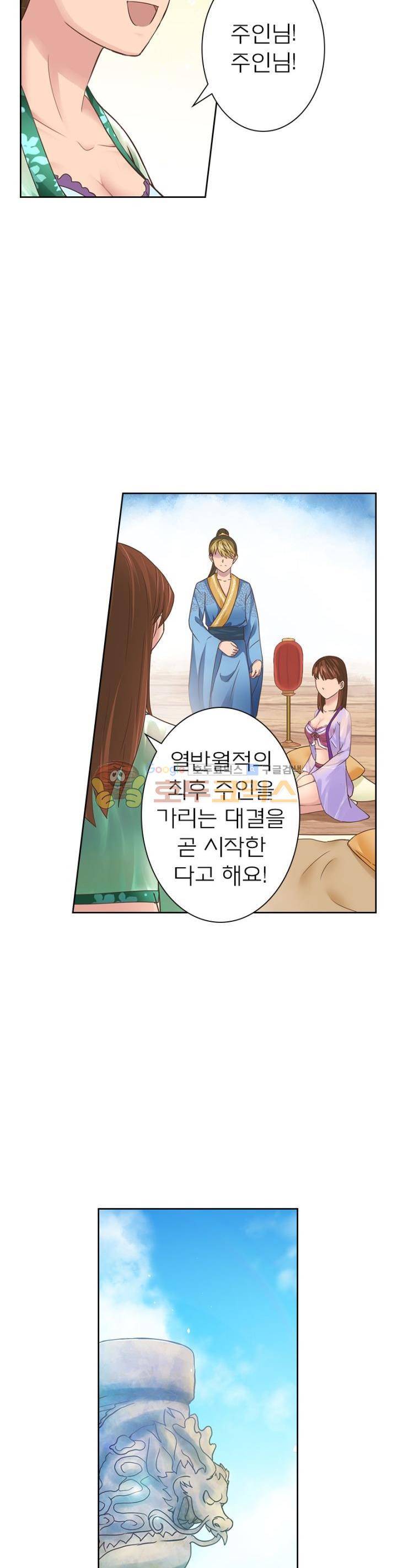 고등무사 47화 4