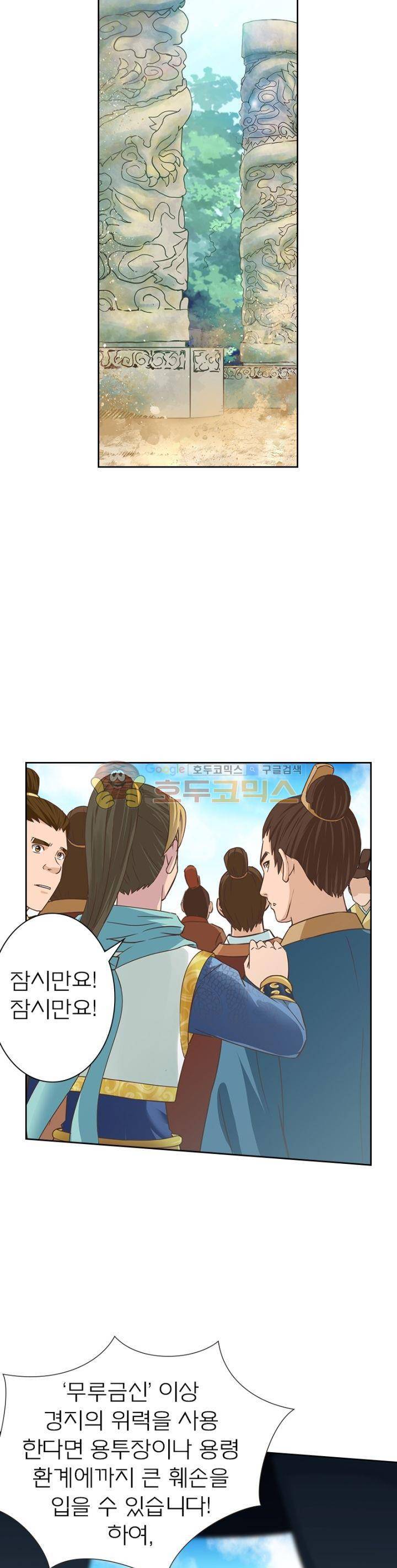고등무사 47화 5
