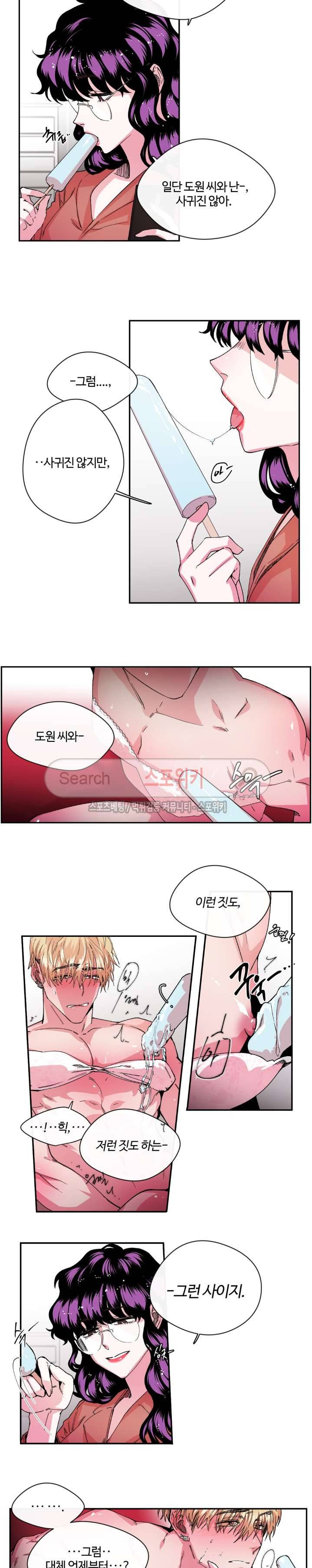 S플라워 22화 3