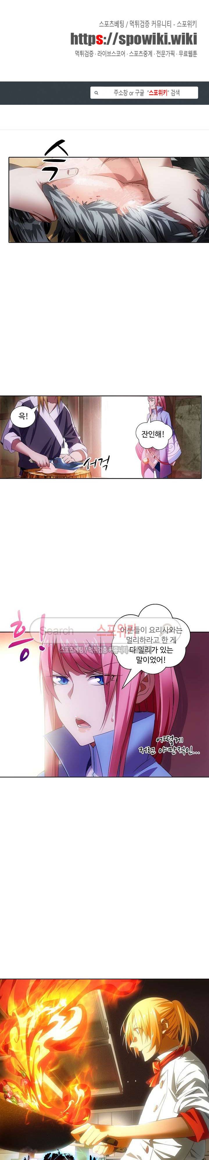 위저드 셰프 15화 1
