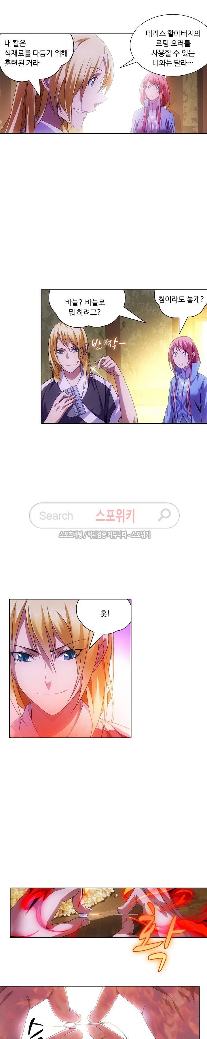 위저드 셰프 15화 4