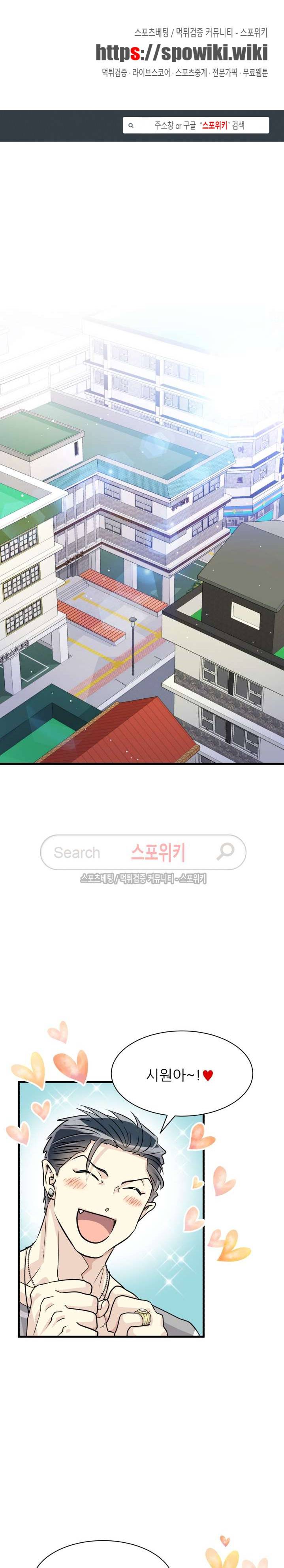 아랫집 웬수 최종화 1