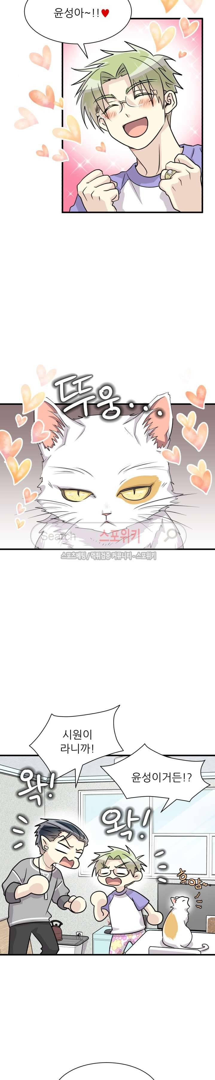 아랫집 웬수 최종화 2