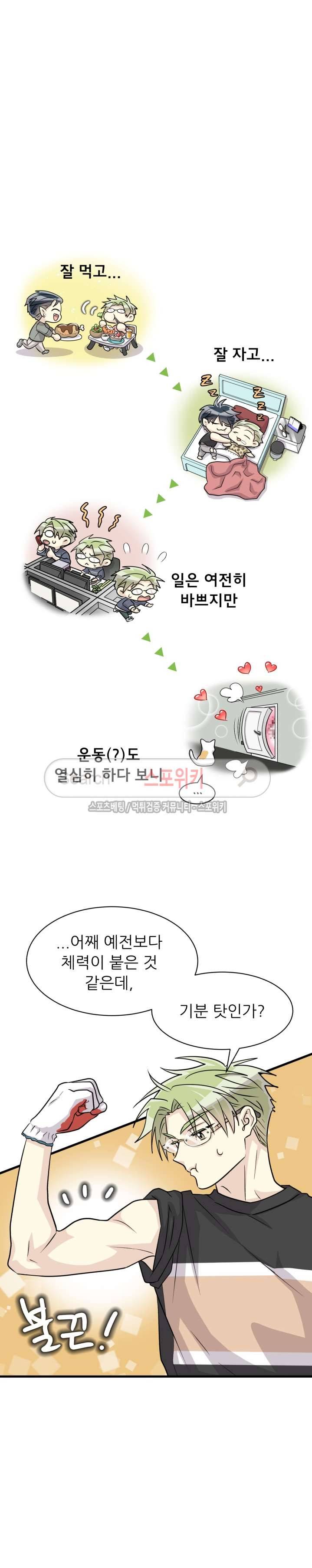 아랫집 웬수 최종화 5