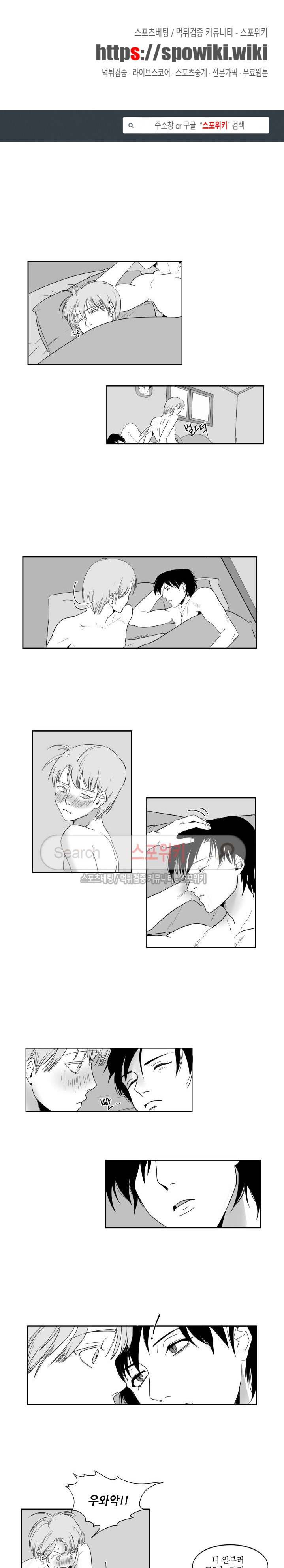 주의!은총 19화 1