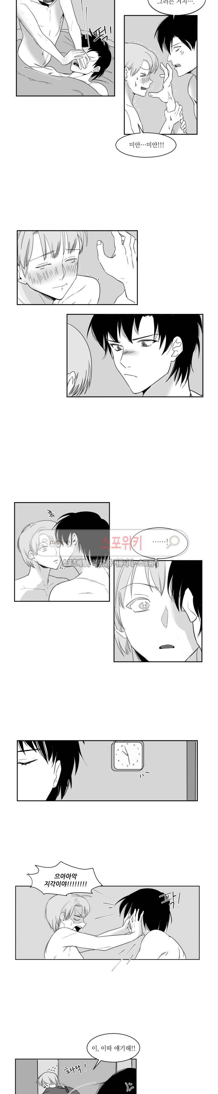 주의!은총 19화 2