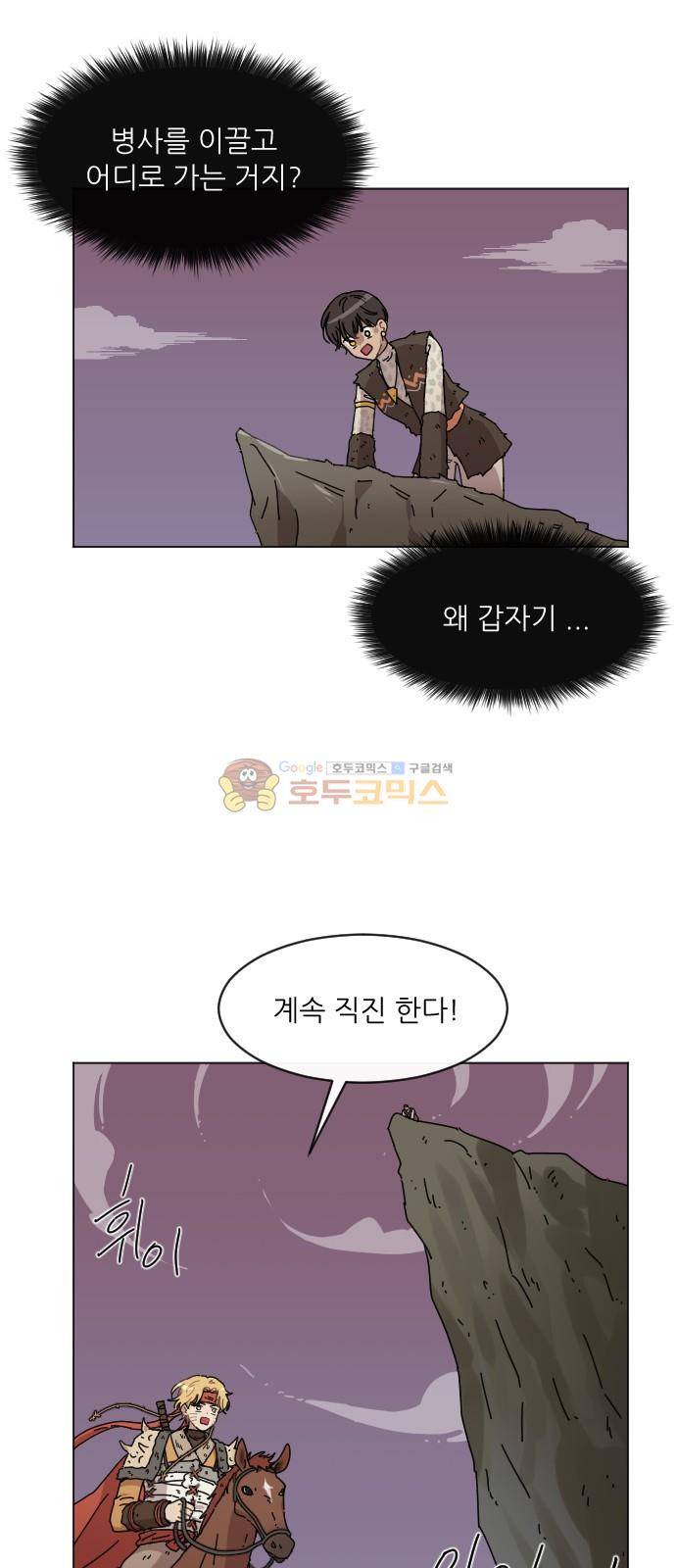 구구까까 122화 - 서막 (3) 3