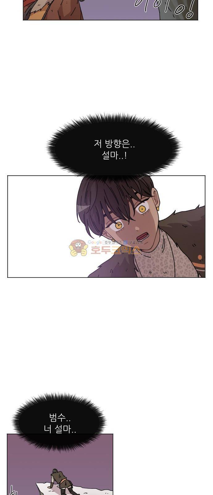 구구까까 122화 - 서막 (3) 4
