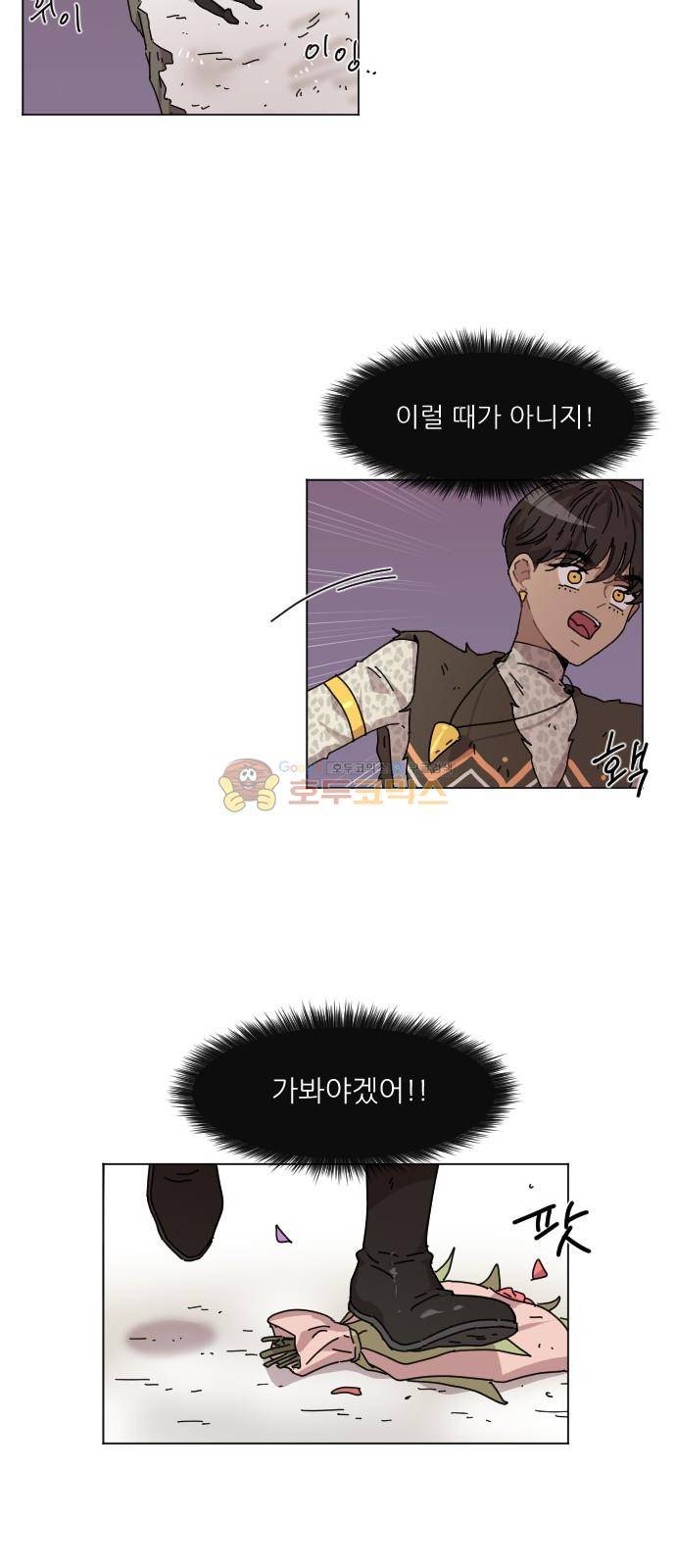 구구까까 122화 - 서막 (3) 5