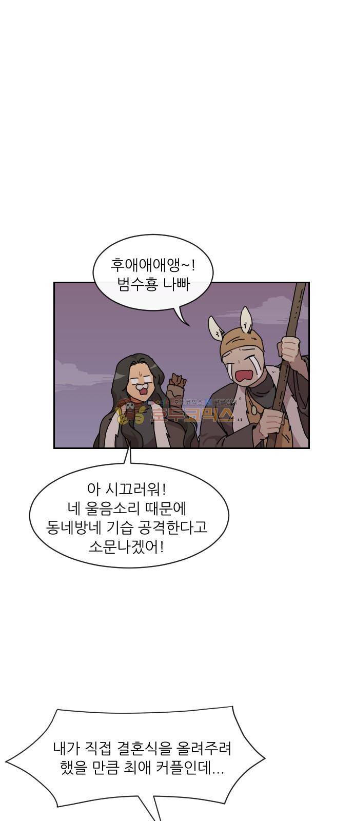 구구까까 122화 - 서막 (3) 7