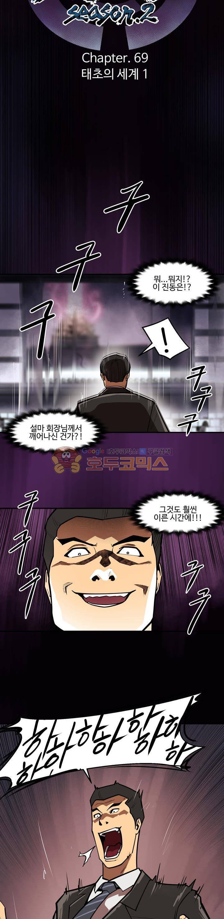 레이드 시즌2 69화 3