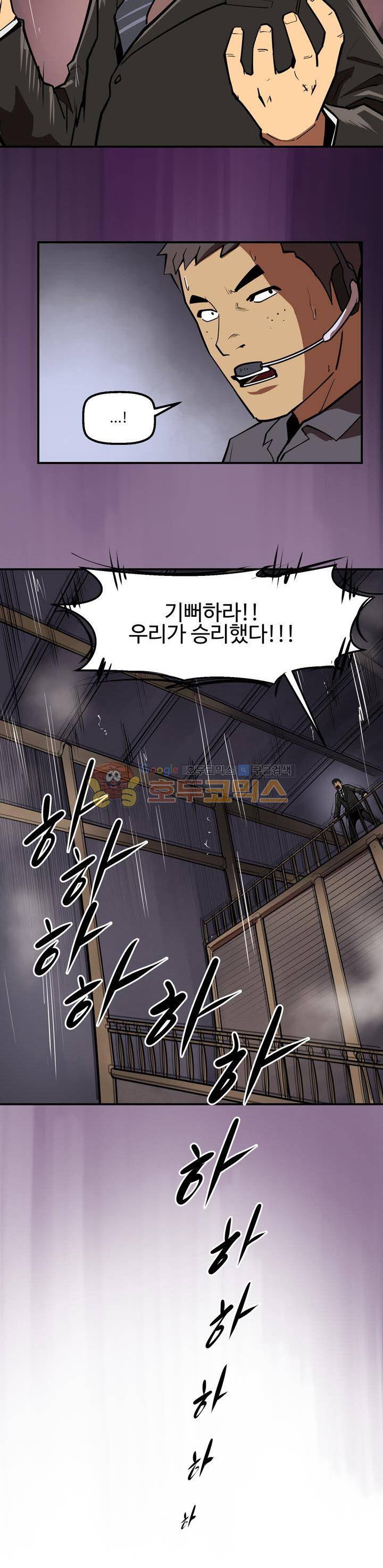 레이드 시즌2 69화 4