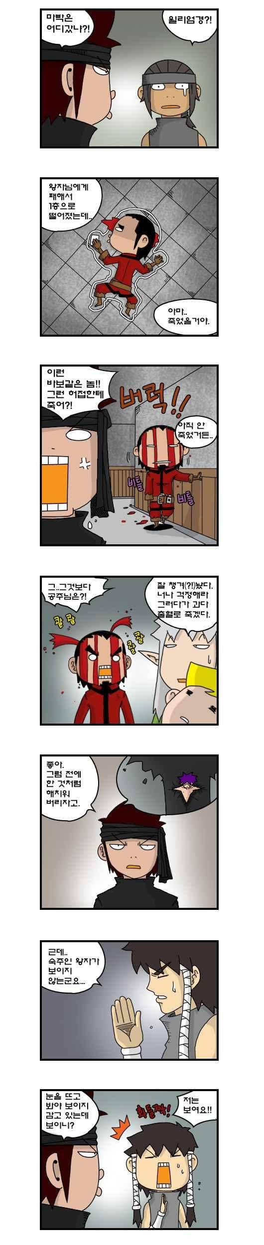 히어로메이커 211화 2